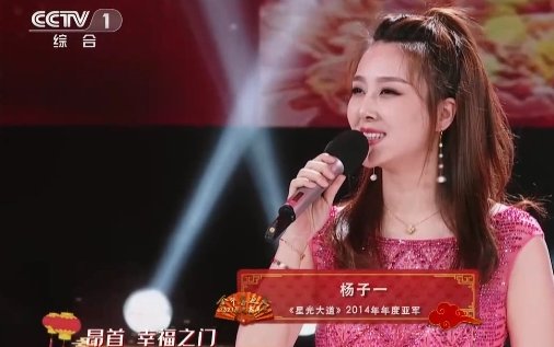 星光大道杨帆妻子是谁