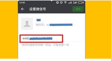 微信号怎么第二次修改