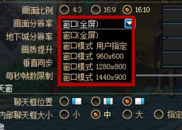 怎么把dnf窗口化