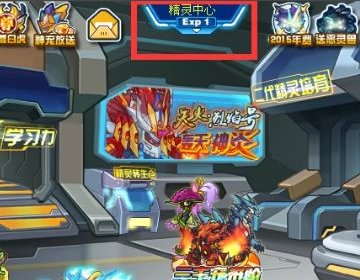 赛尔号怎么融合鲁斯王(要过程)