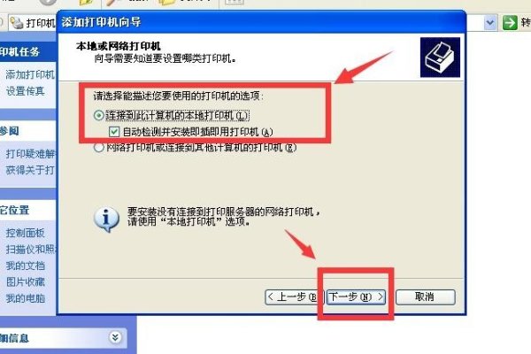 提示安装打印机无法安装这个硬件怎么办