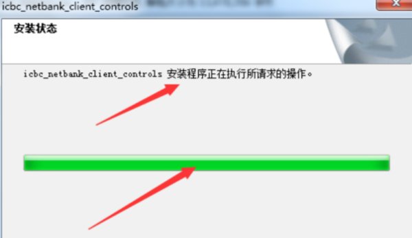 工商银行网上银行控件安装不了怎么办