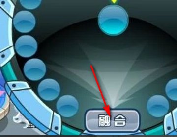 赛尔号怎么融合鲁斯王(要过程)