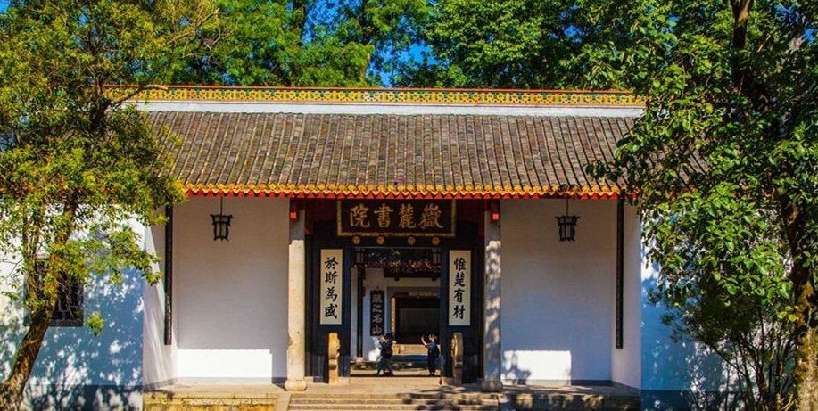 《有间书院 》贪的攻略是什么?