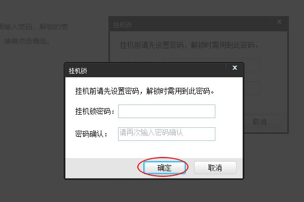 网吧的电脑设挂机锁密码忘了 怎么弄