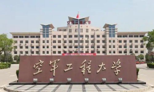 中国最好的军事院校排名前十