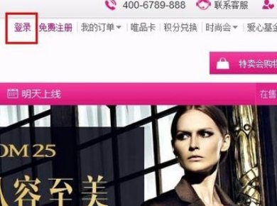 唯品会礼品卡怎么激活