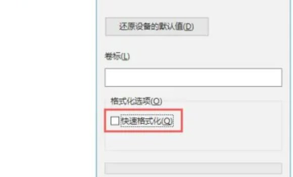 u盘写保护怎么去掉?