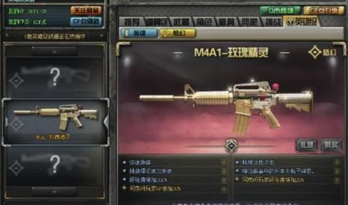 玫瑰精灵在穿越火线中处于什么样的地位？属性如何？