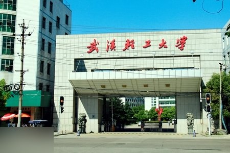 武汉正规二本大学名单