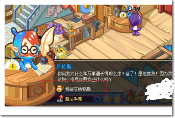 洛克王国怎么获得紫藤？