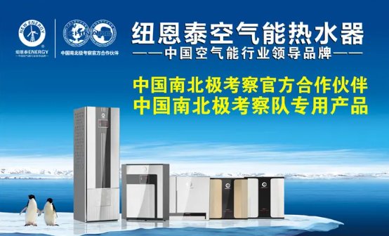 空气能热水器十大名牌排名