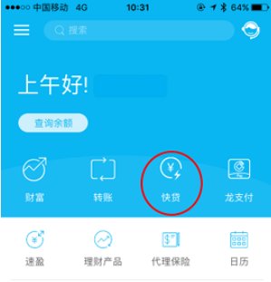 建设银行怎么办理小额贷款？