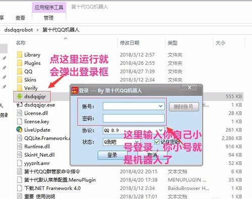 怎么制作QQ机器人，就那种在群里可以自动回复那一类的