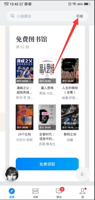 怎样在手机上看书