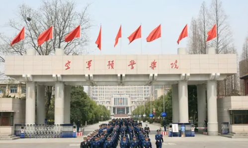 中国最好的军事院校排名前十
