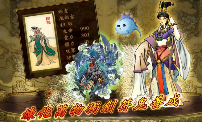 《天之痕》炼妖的全部配方是什么？