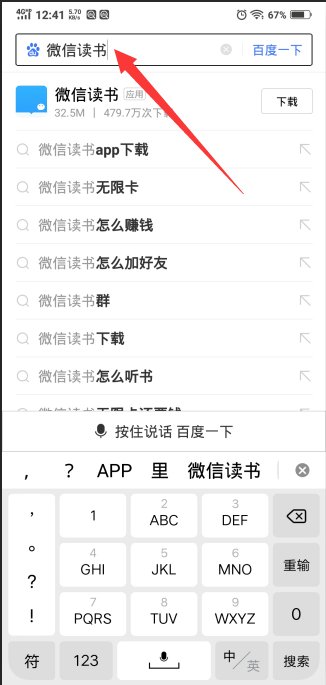 怎样在手机上看书