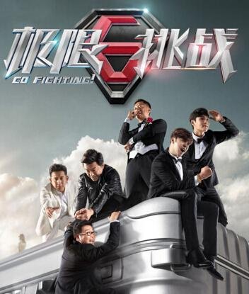 《极限挑战》为什么停播？