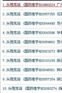 药品怎么查真伪