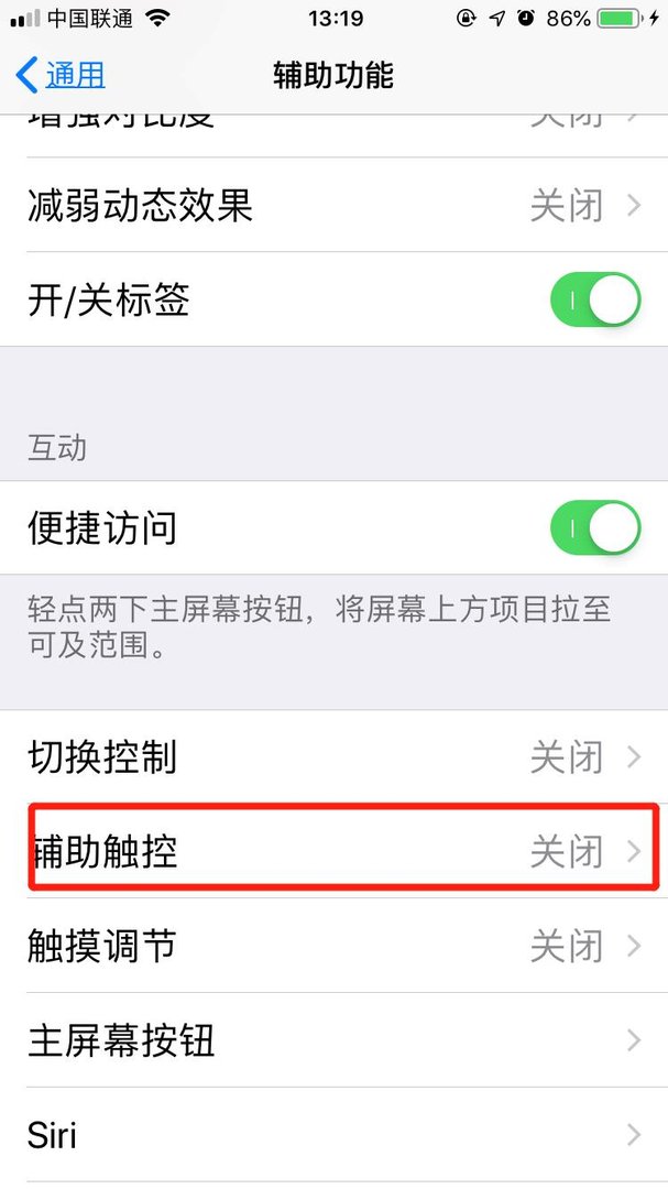 iphone的touch键在哪