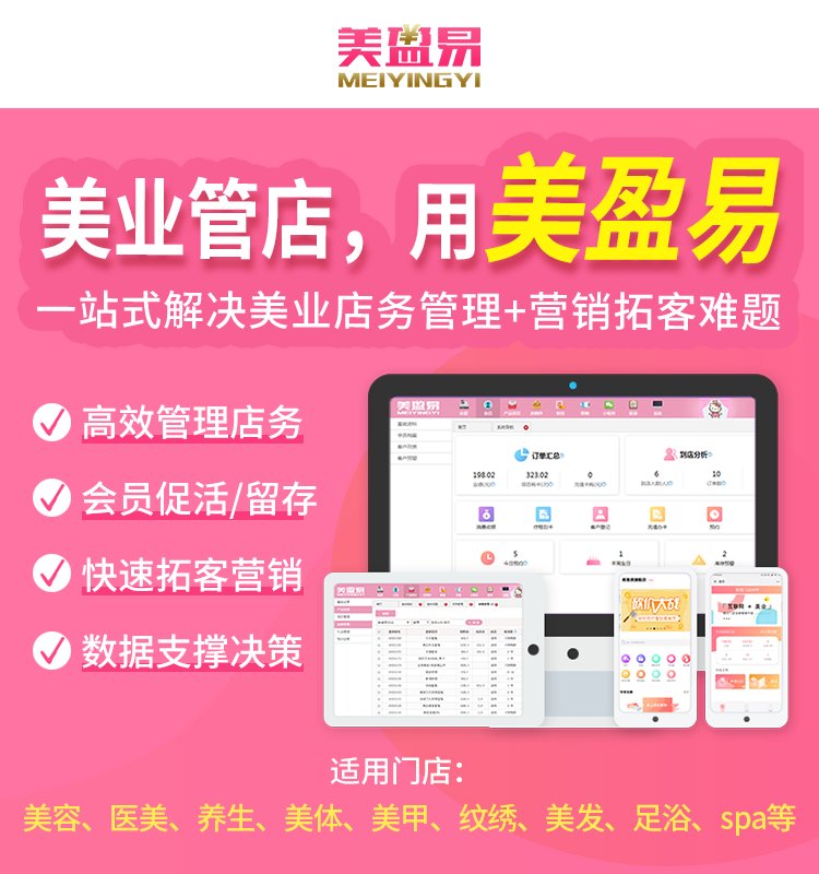 美容院收银系统哪家好