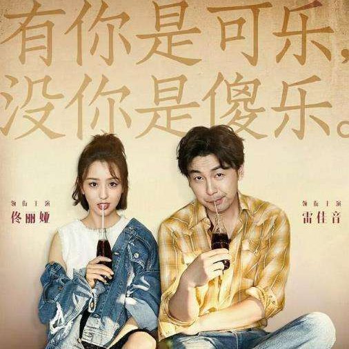 《超时空同居》票房多少？