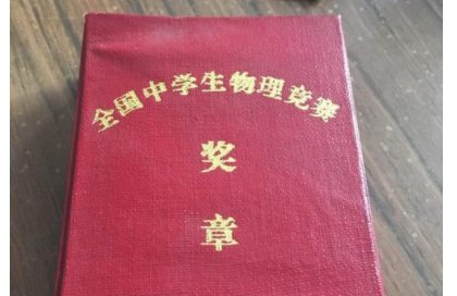 全国高中物理竞赛初赛一般几分可以进复赛