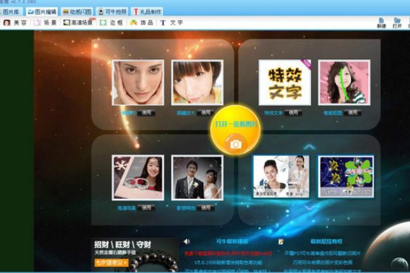 制作图片的软件app