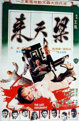 梁天来的人物简介