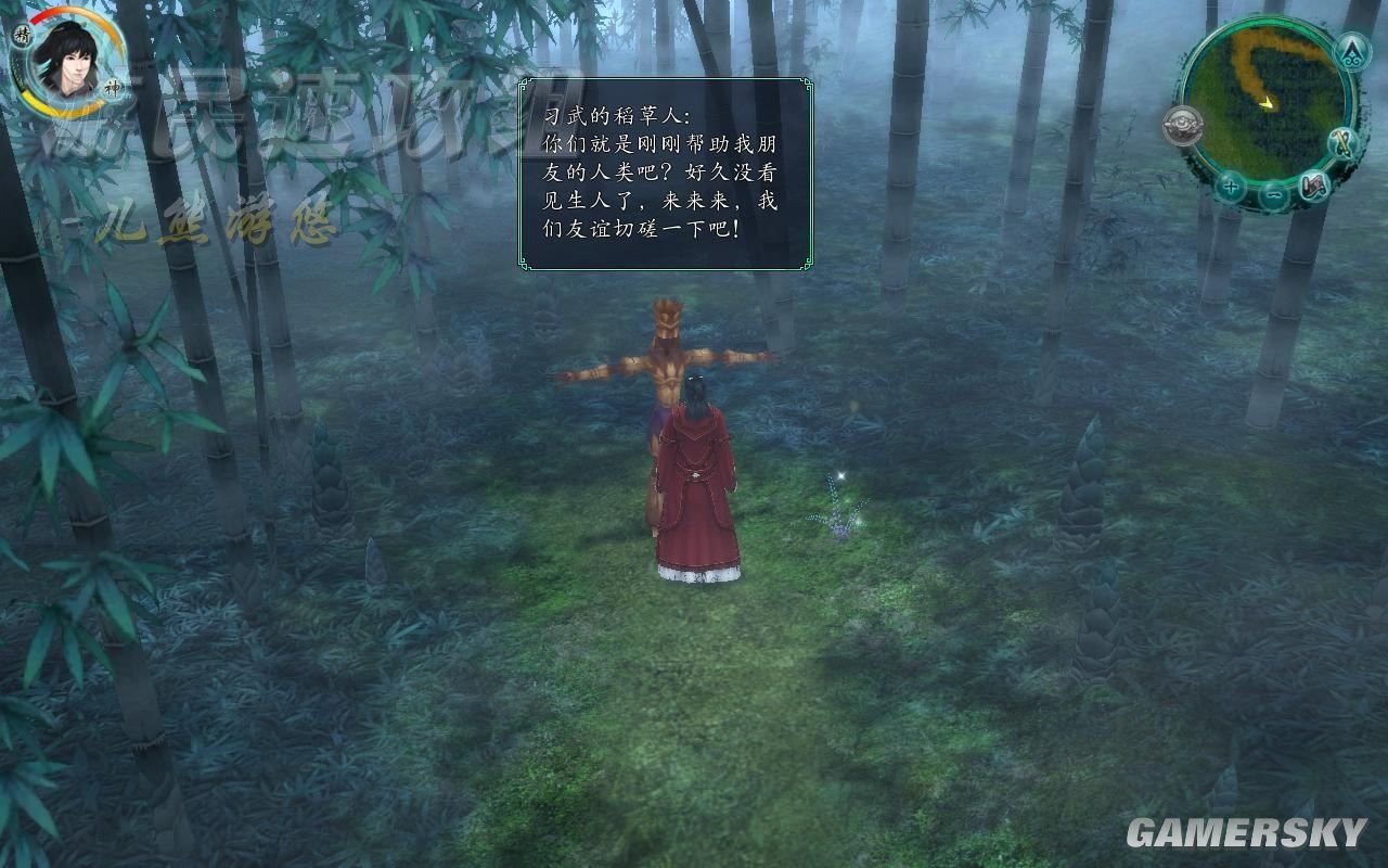 仙剑5前传仙竹林怎么走