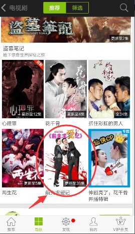 怎么用手机下载电视剧?