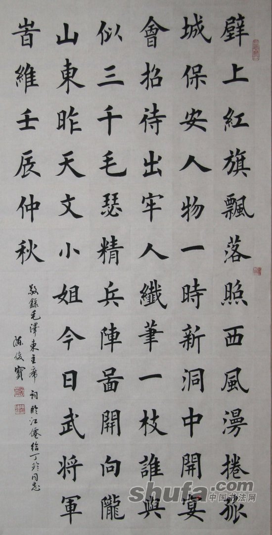 临江仙·给丁玲同志的写作背景