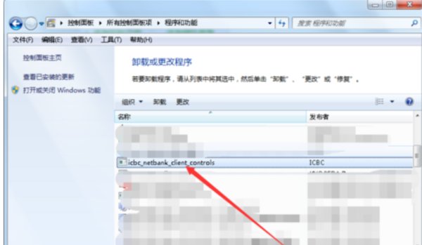 工商银行网上银行控件安装不了怎么办
