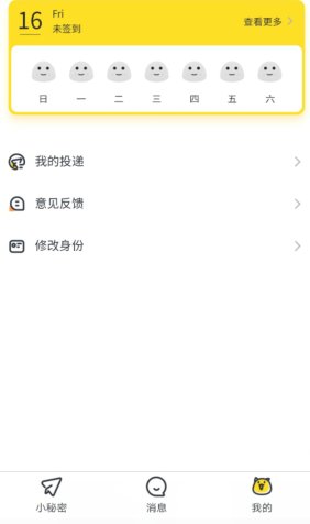 QQ以前的小秘密怎么没了?
