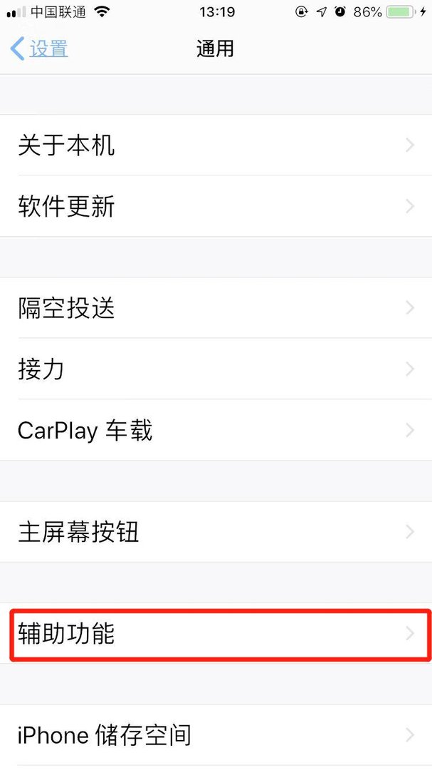 iphone的touch键在哪