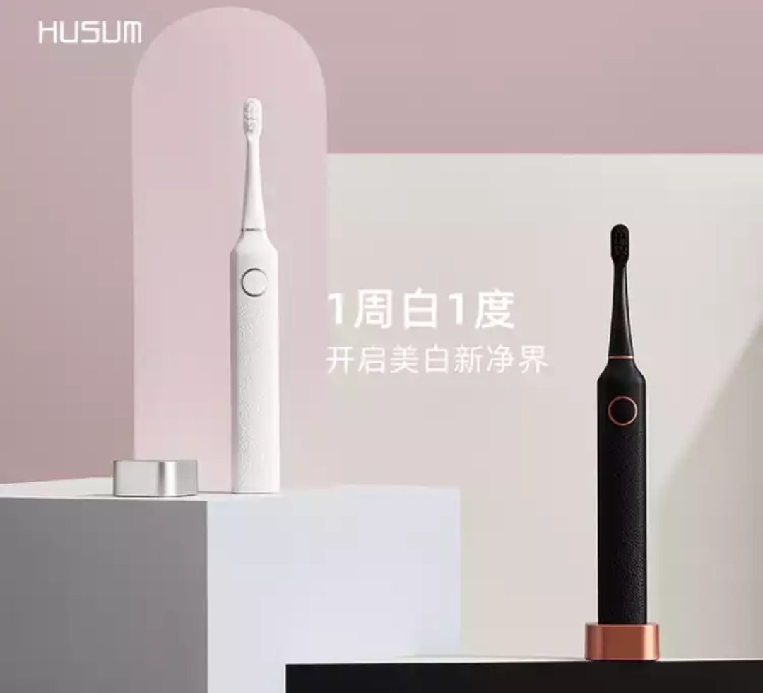 电动牙刷好用吗?为什么啊?