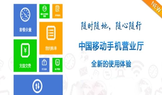 宁波移动营业厅营业时间