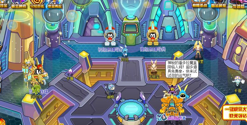 赛尔号精灵学院在哪儿