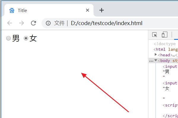 HTML的input之radio如何设为组?也就是html的单选按钮。