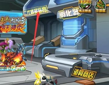 赛尔号怎么融合鲁斯王(要过程)