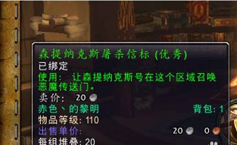 魔兽世界 森提纳克斯号怎么上去