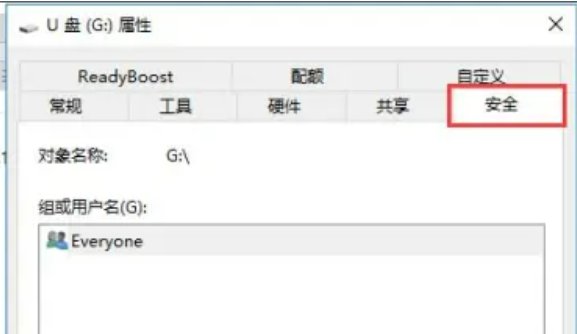 u盘写保护怎么去掉?
