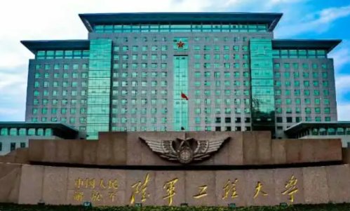 中国最好的军事院校排名前十