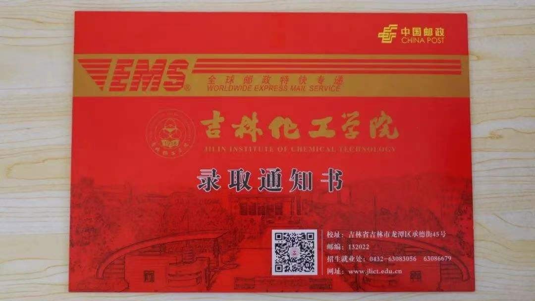 吉林化工学院好不好