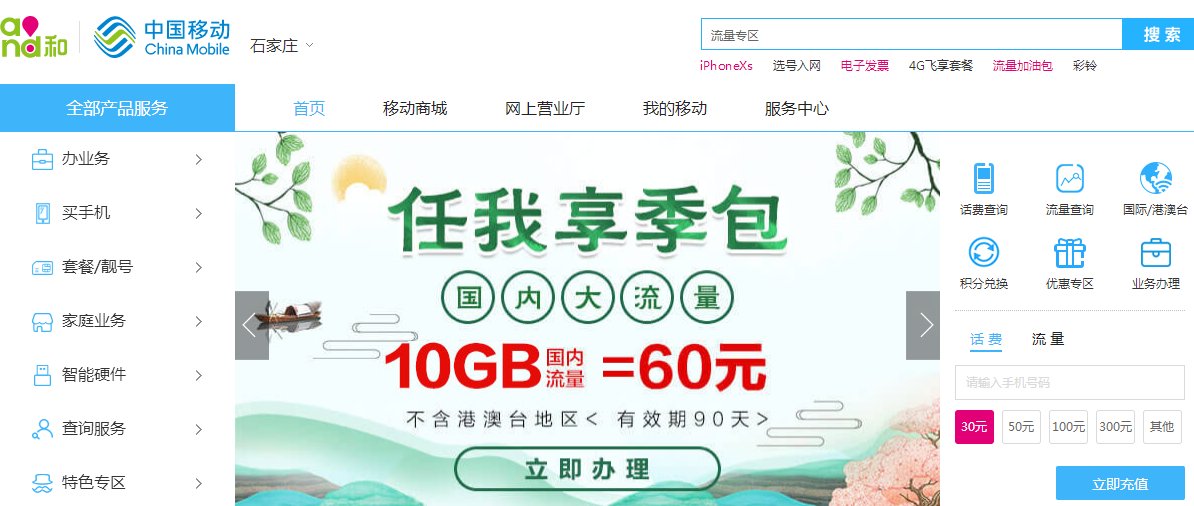 10086中国移动网上营业厅怎么选号