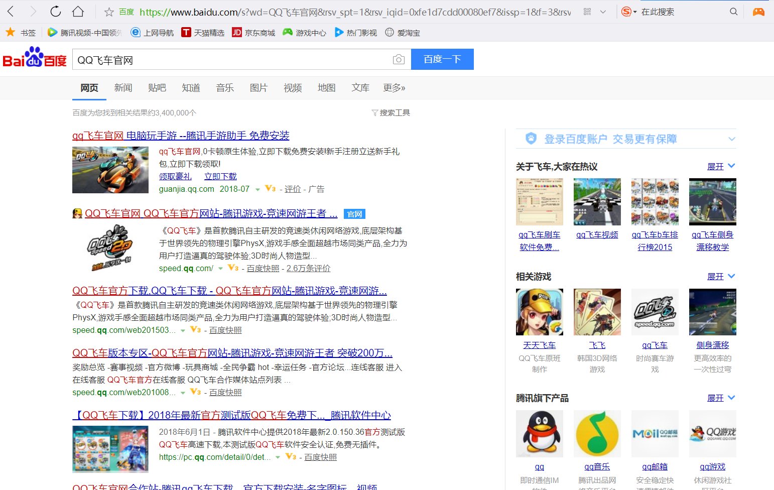 QQ飞车CDkey怎么获得