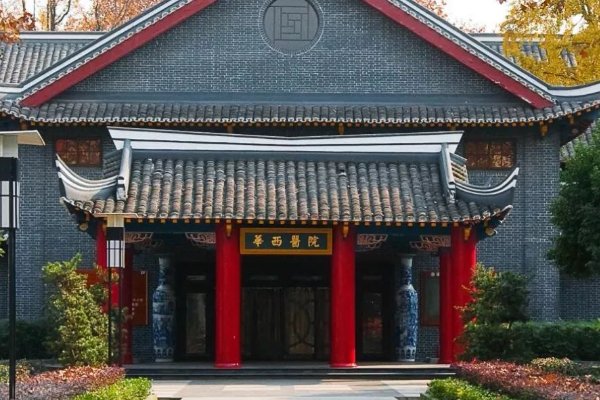 华西医院怎么样?