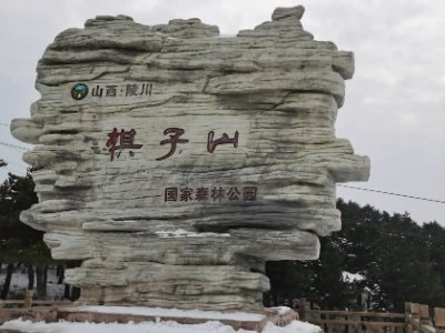 陵川旅游景点大全