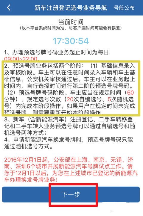 车牌号可以自己选吗